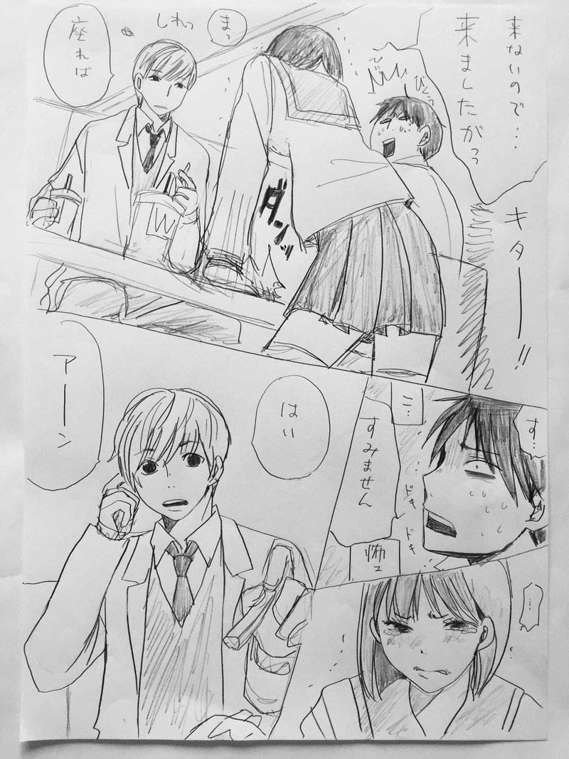 鈴木くんと田中さん  その後編5