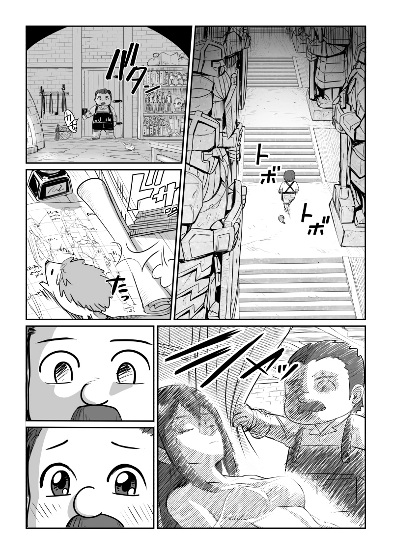 act.01　ドワーフ工房