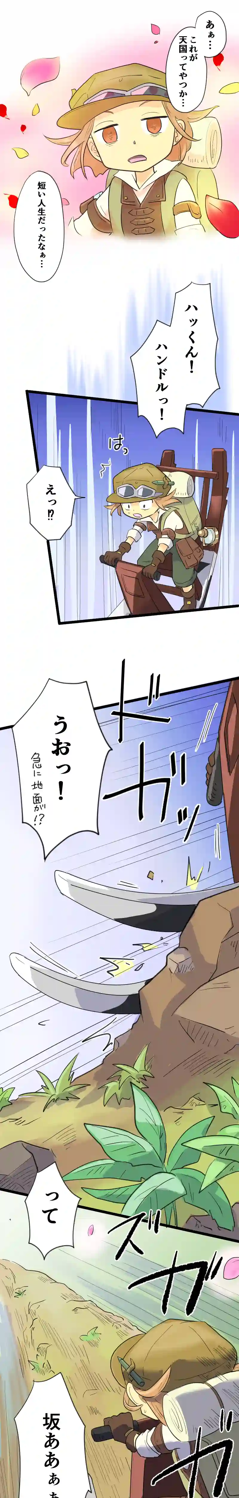第24話 崖一重 Part2