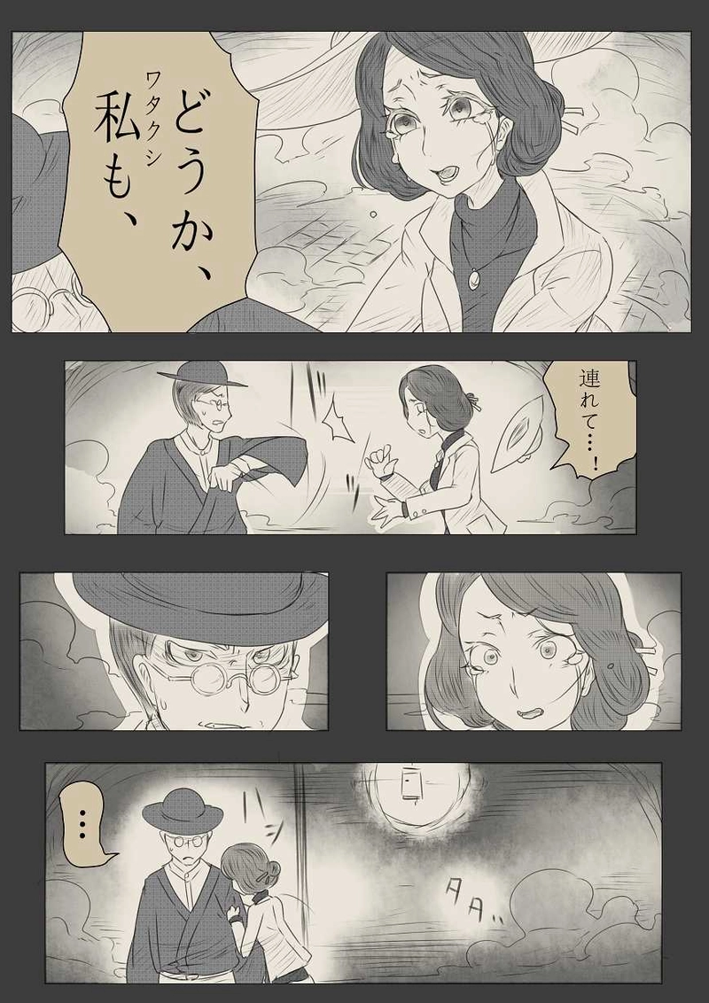 第五話「行かなくて(後編)」