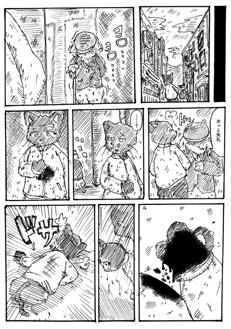 第４話「マストダイ」後編