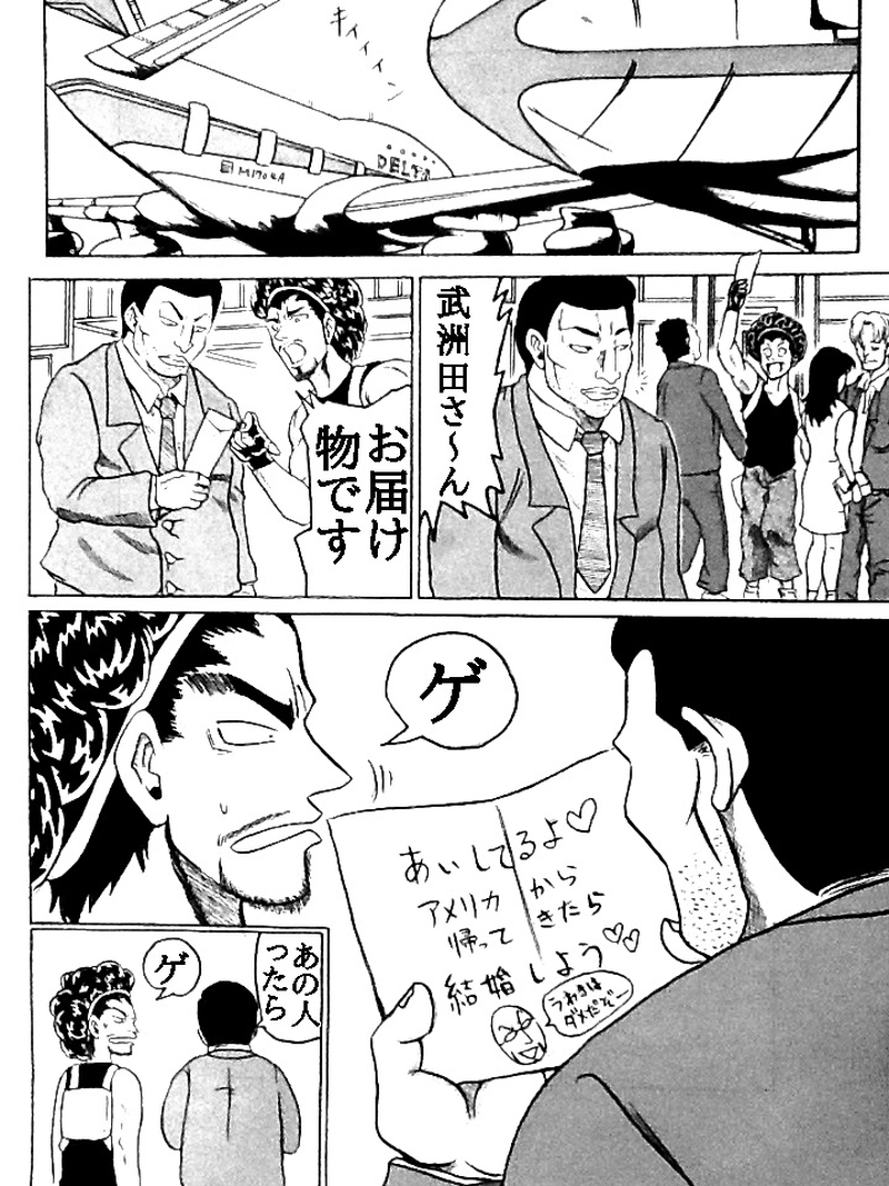 走れ届け屋さん