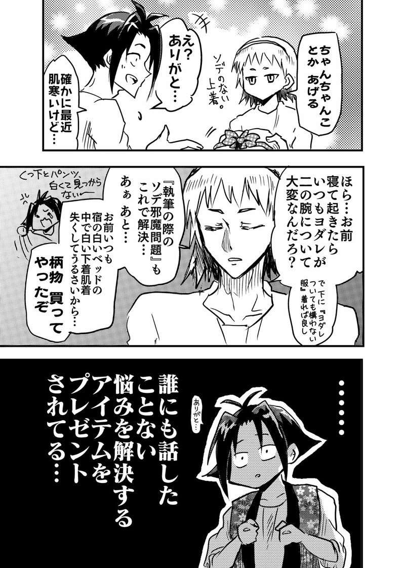 小ネタ集～ファザコン陰キャ小物入れヒーラーおかん巻物～