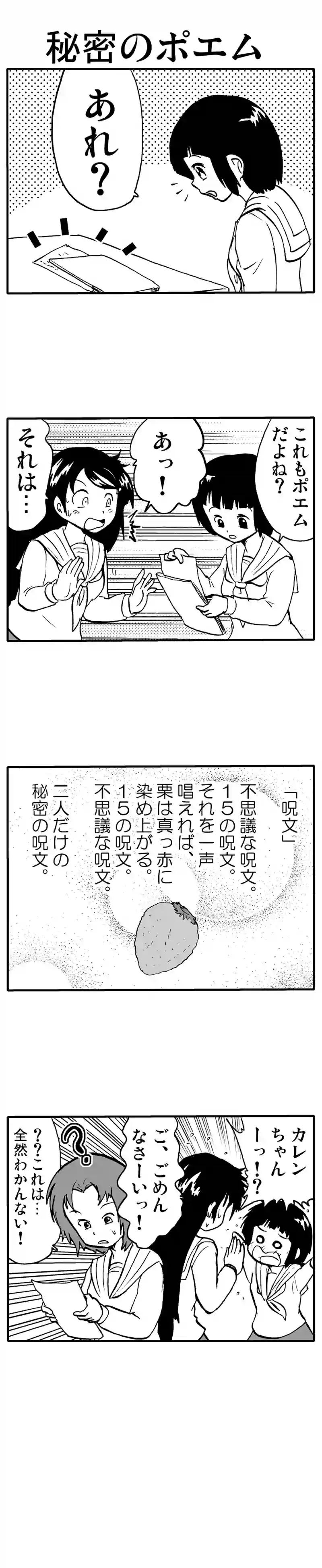 どんでんがえし