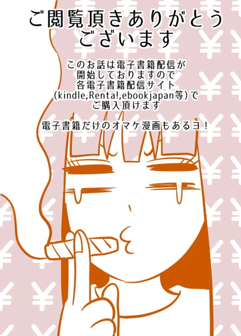 ヤサグレ魔女とグリザベッラと魔女の使い魔⑫