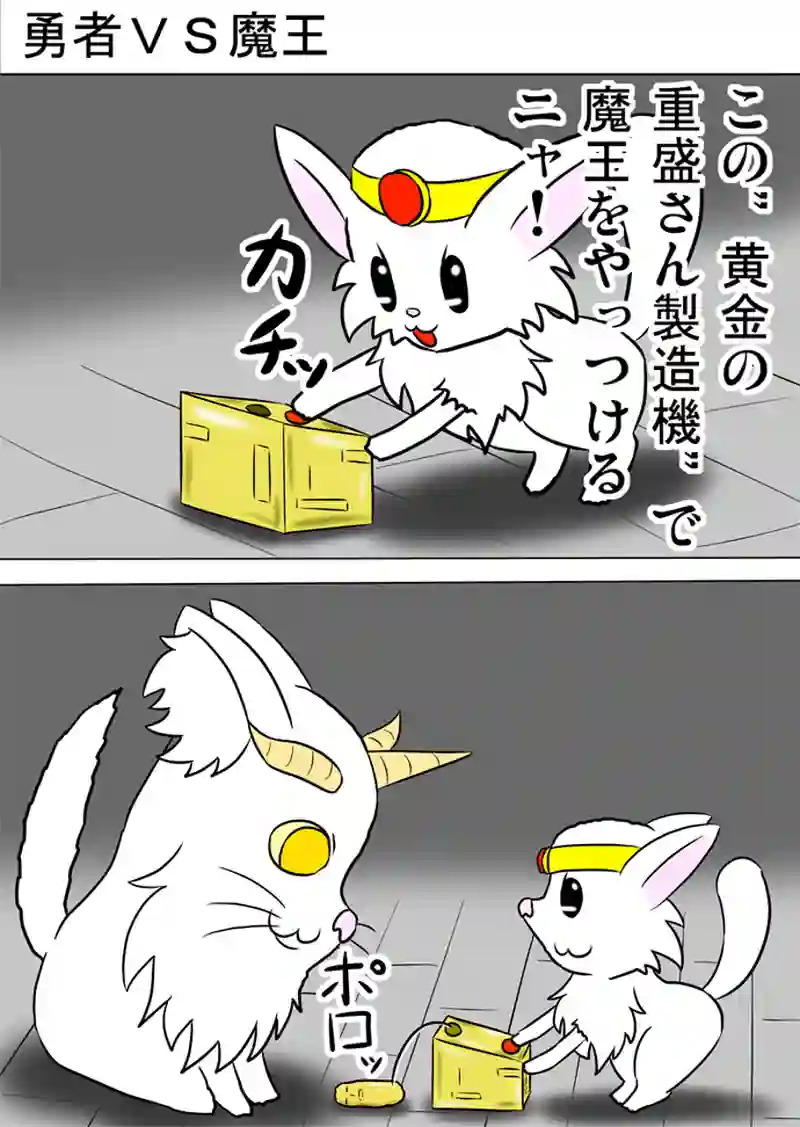 ミーのおもちゃ箱　第957話～第962話