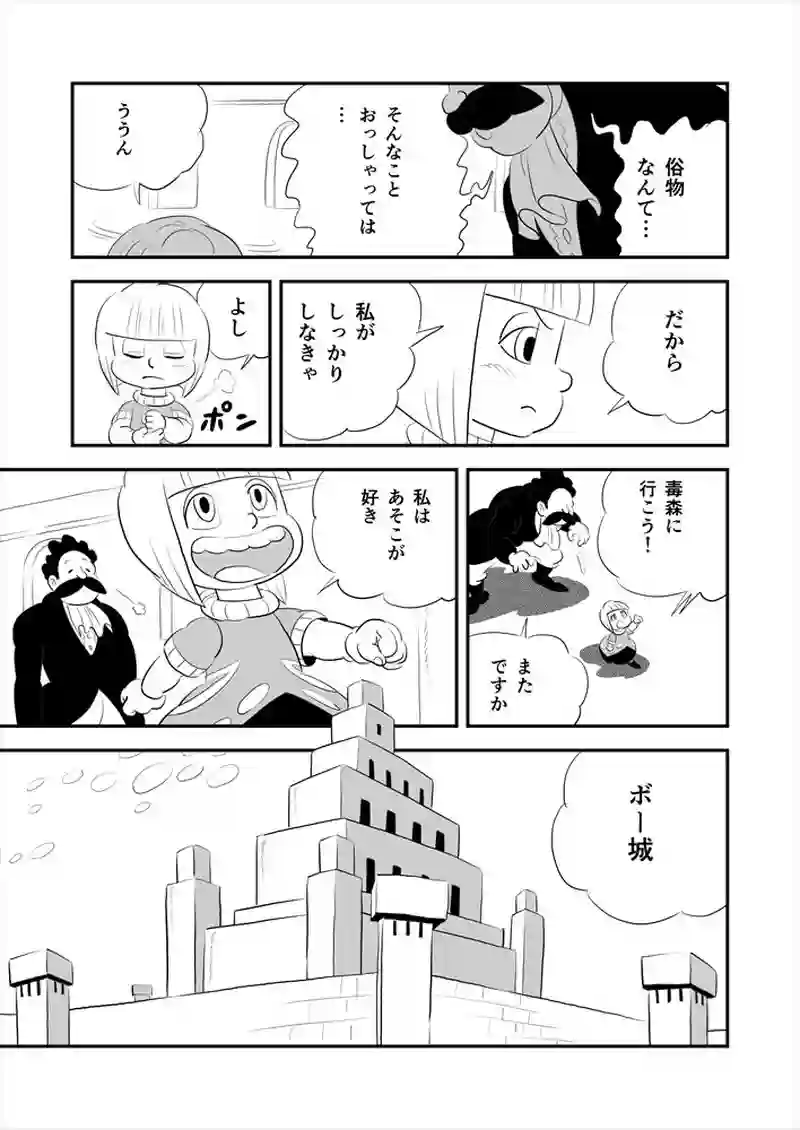 263話目