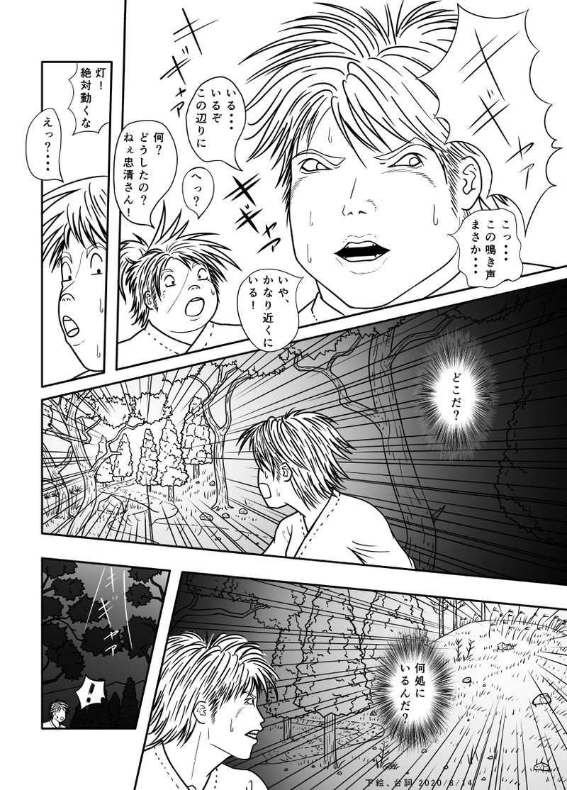 21話 勝敗の行方