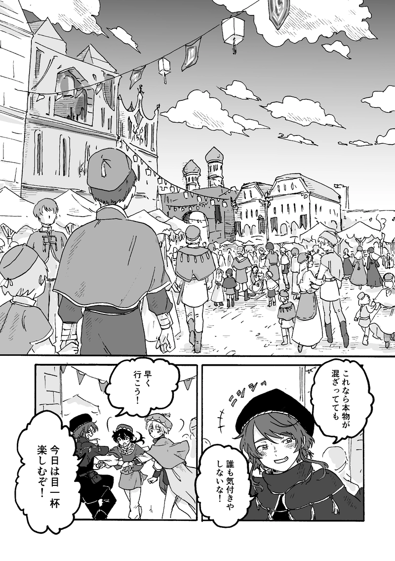 第5話 2年目の秋