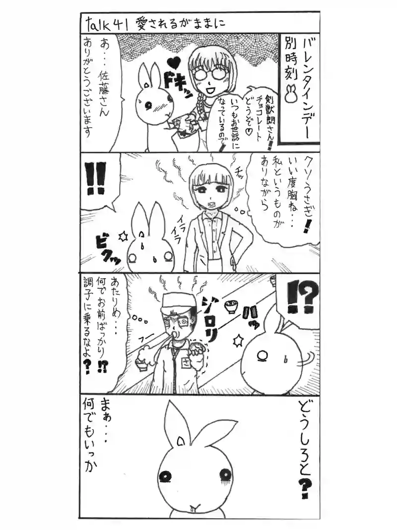 talk41、42、43