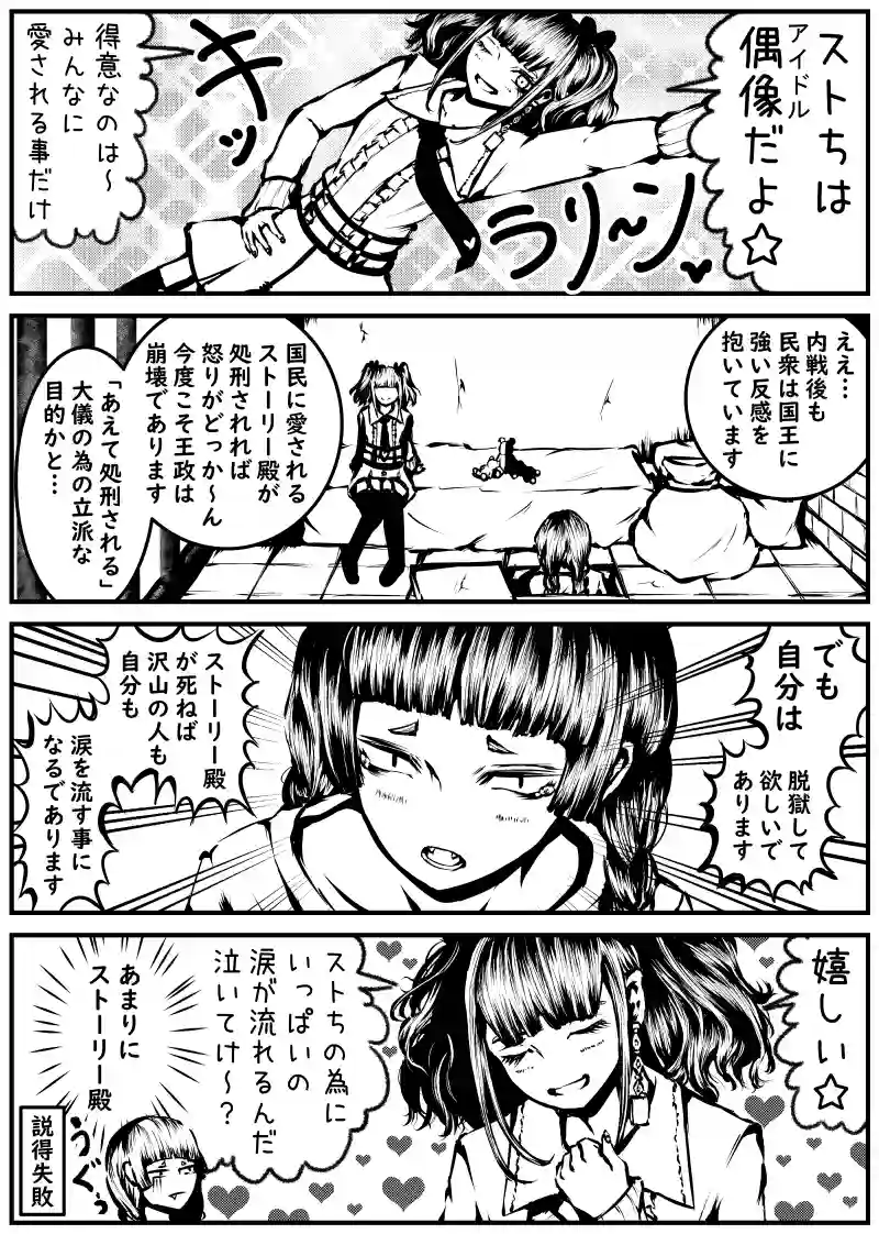 5話