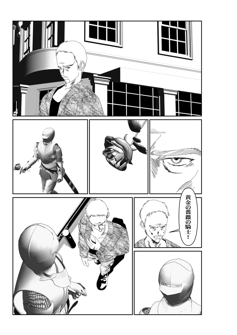 EP004/1:まやかしの社会