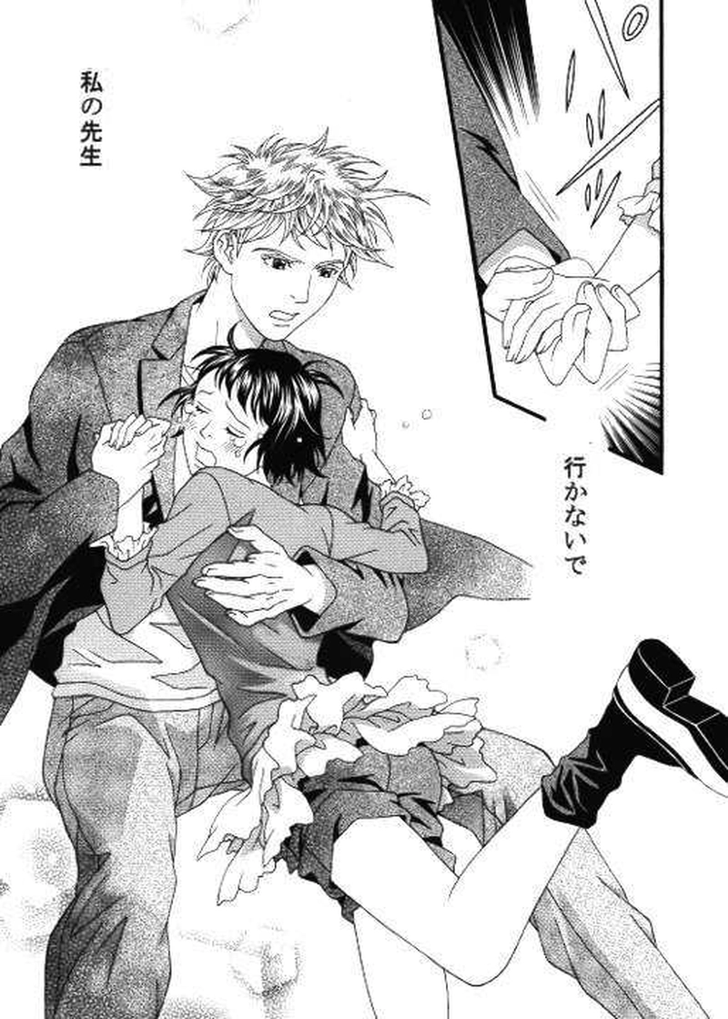 １話　エメラルドグリーンの風(後編)