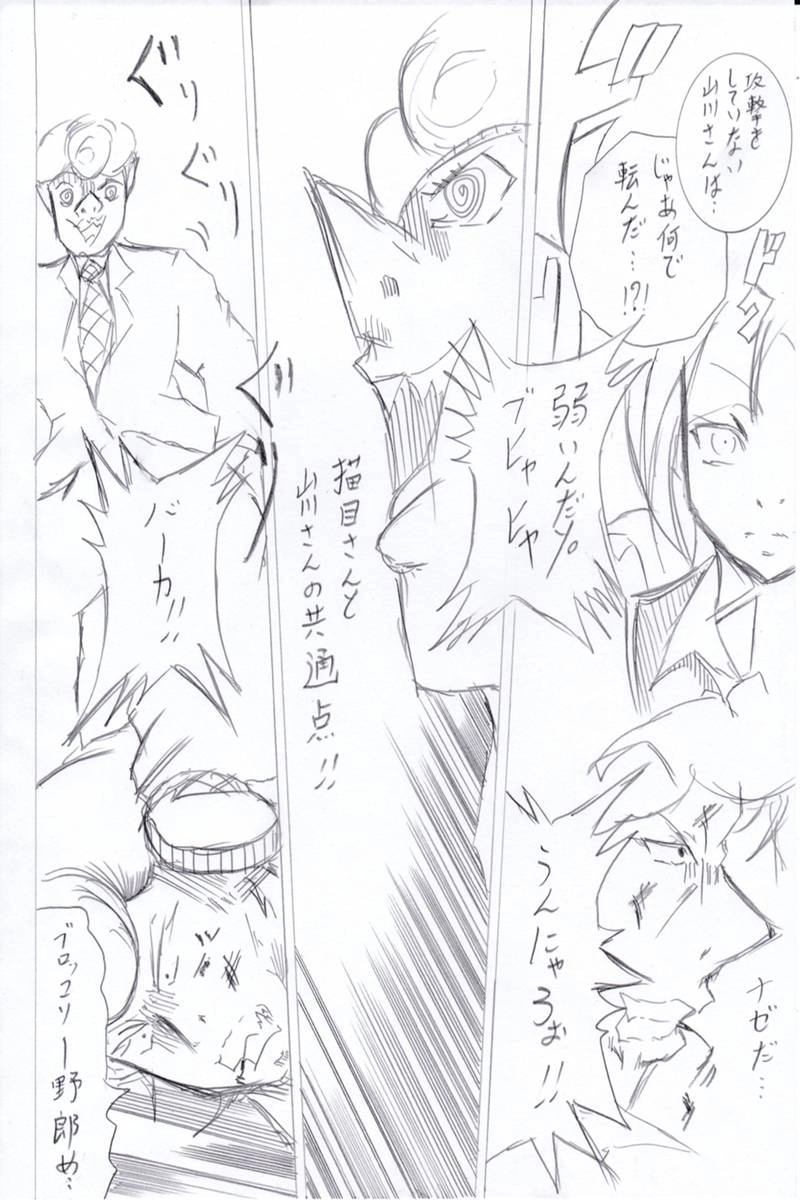 ソニックバードロンド【Vol:5】