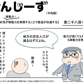 じんじーず第二千八百七十六話