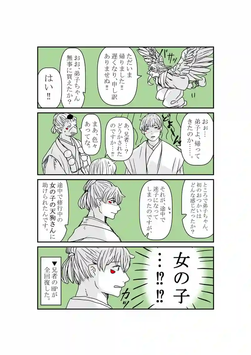 12話
