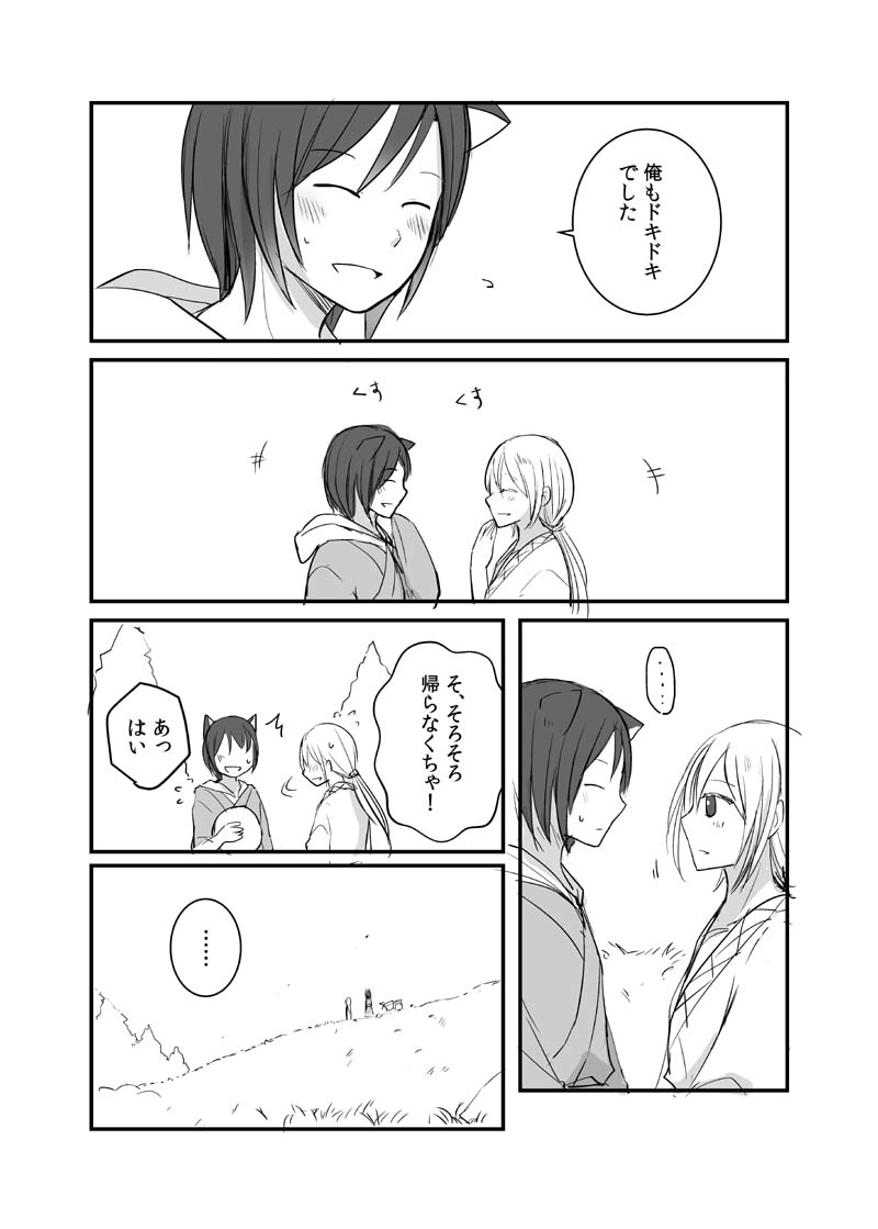 カレイドスコープの魔女　21話