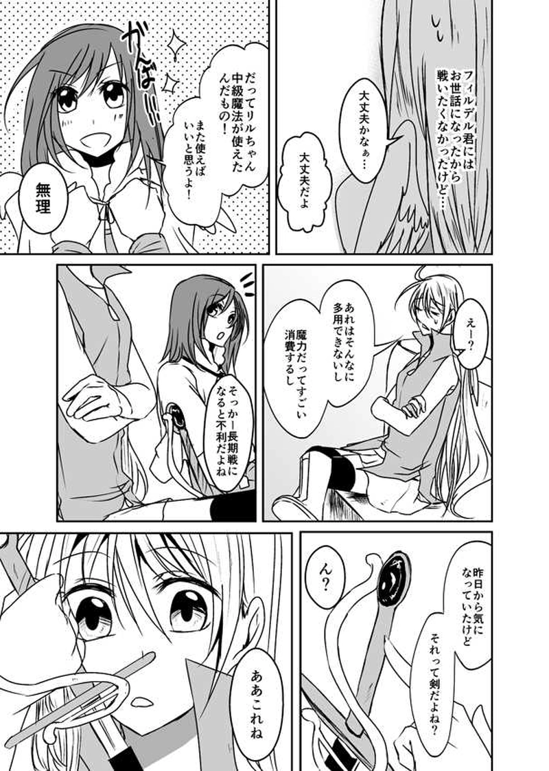 第21話【後編】