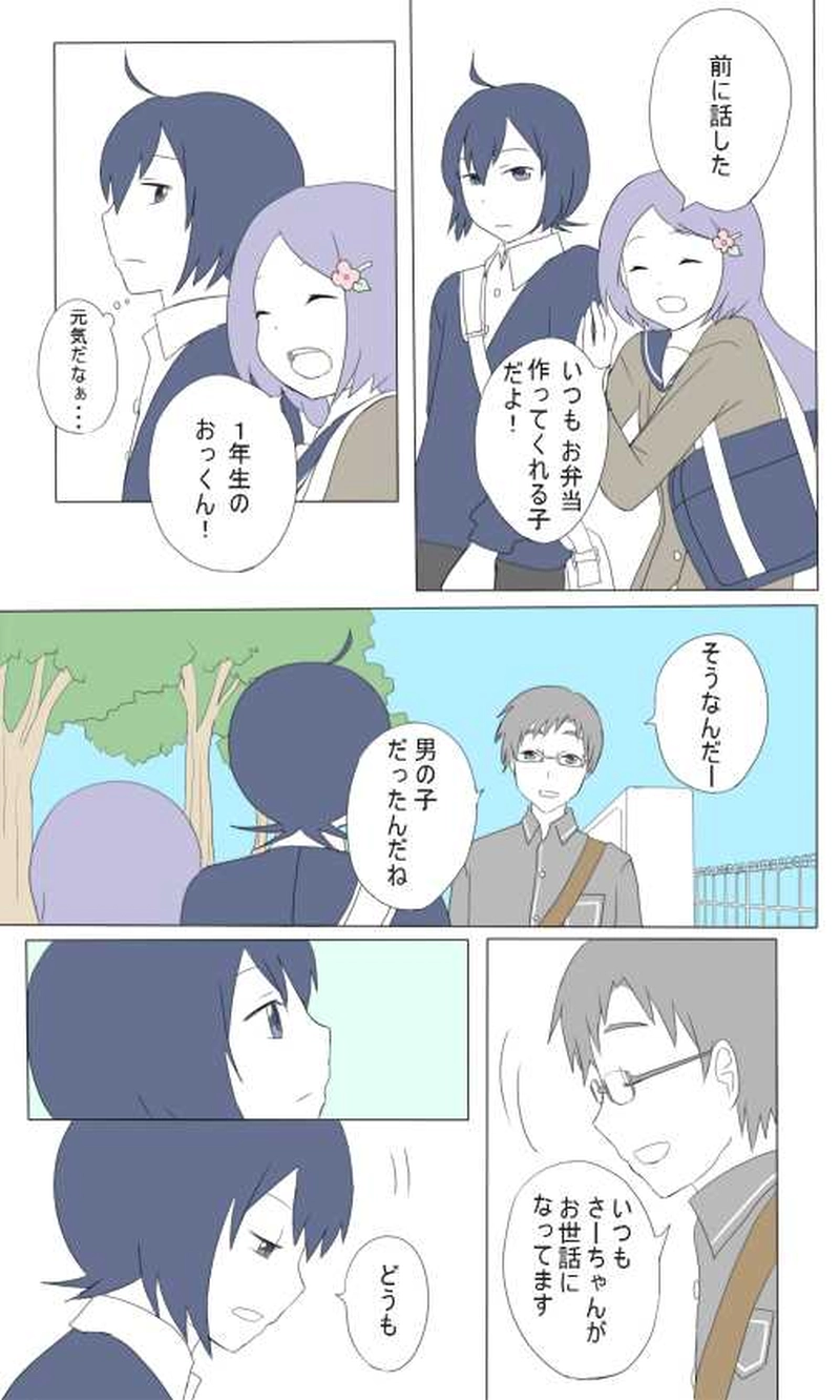 ４話　ありさ先輩