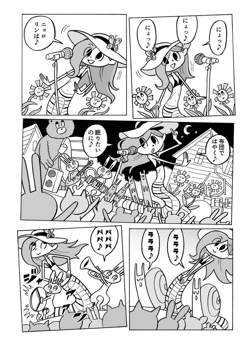 ２０にょろ　ギンギンブレイン