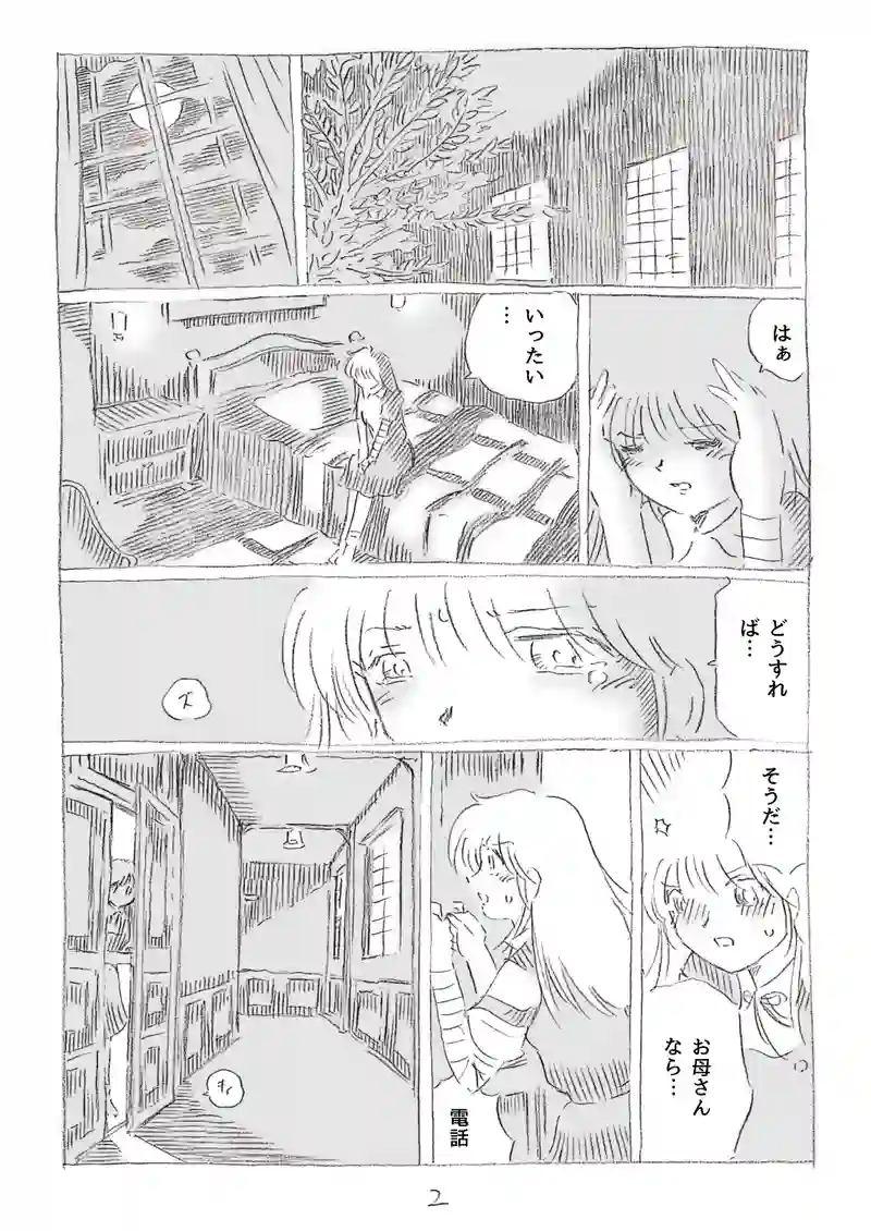 第11話