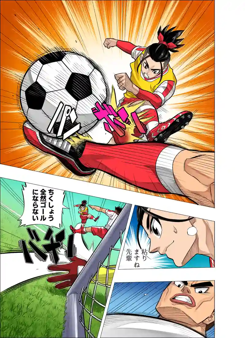 さよならキング