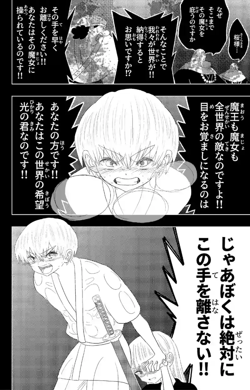 6話-2