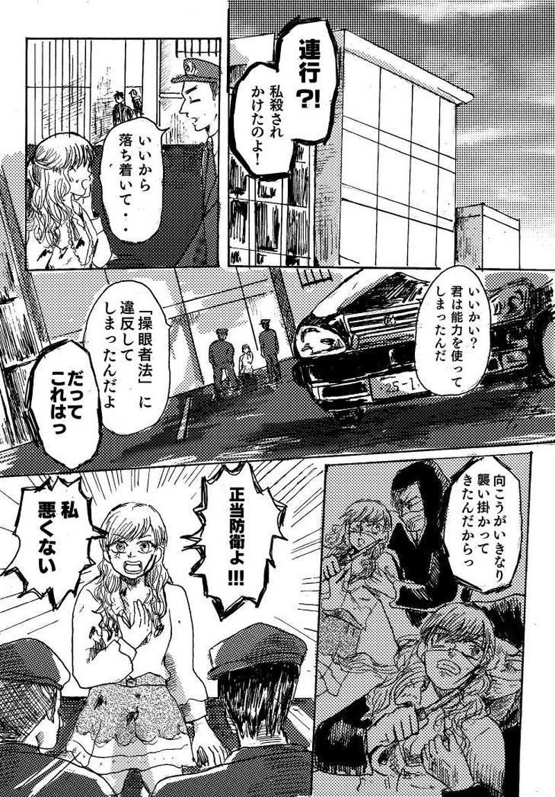 第1話 プロローグ①