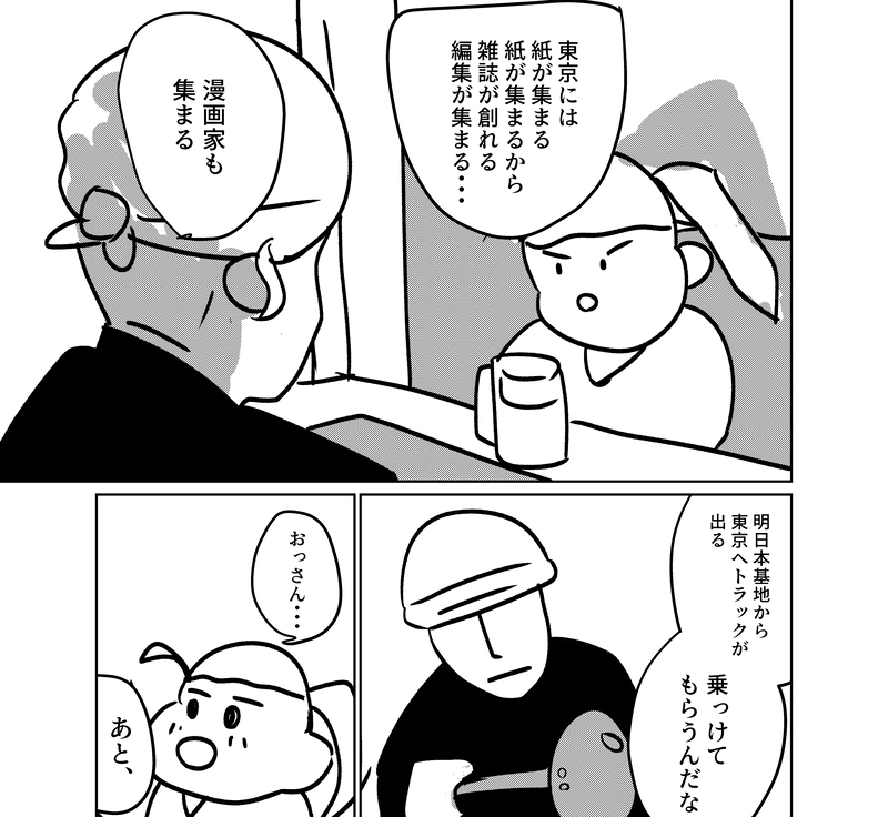ようこそ日本へ