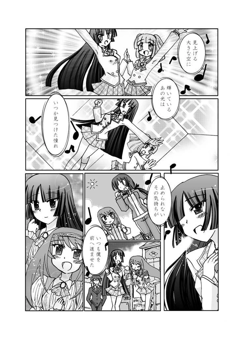 アイドルもののマンガを描いてみた＃５