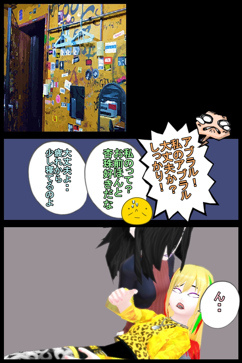 第三十八話「熱い血潮」