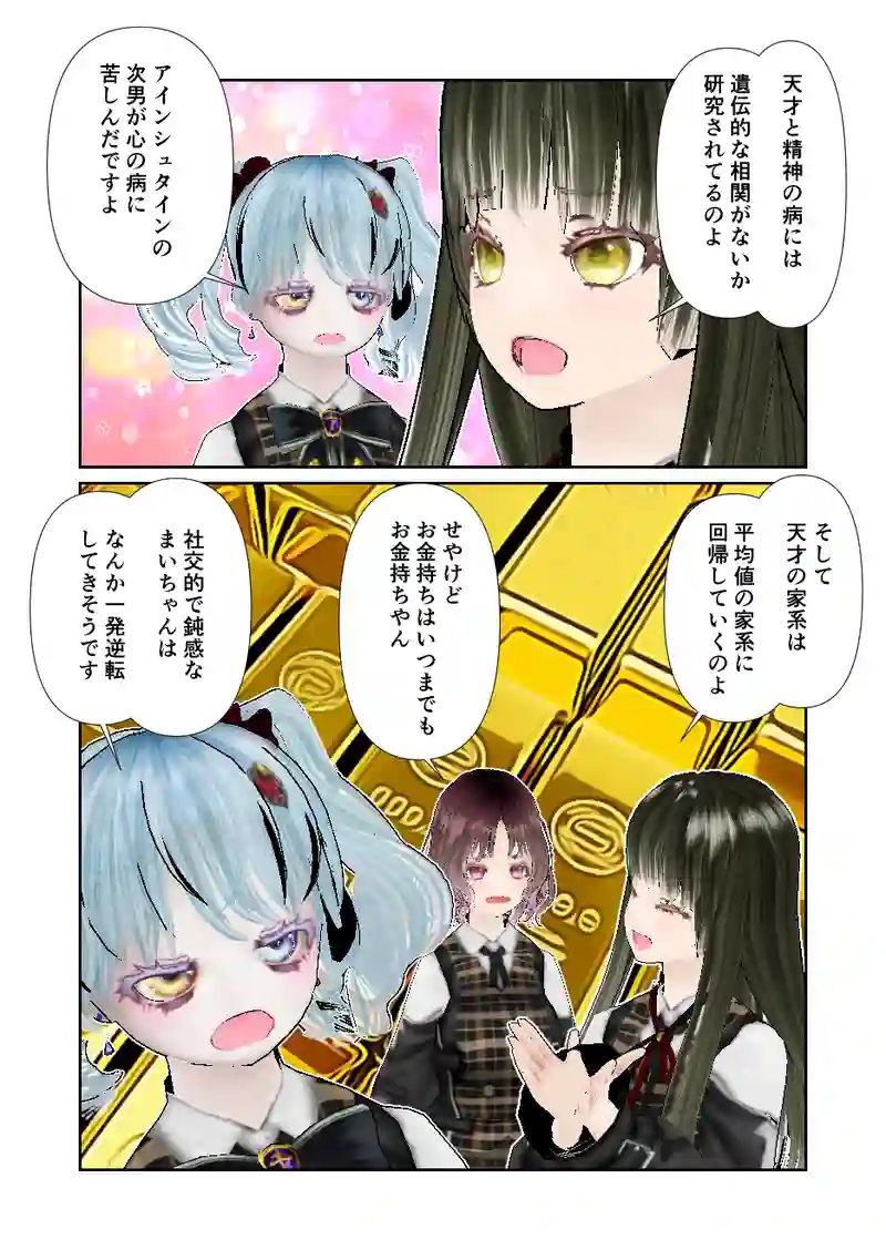086スローライフ　社交的で鈍感で