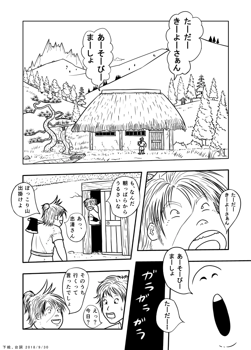 ８話　いと美しき青桜