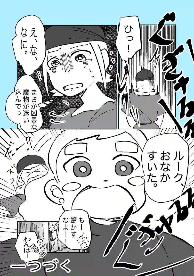 42話「図鑑」
