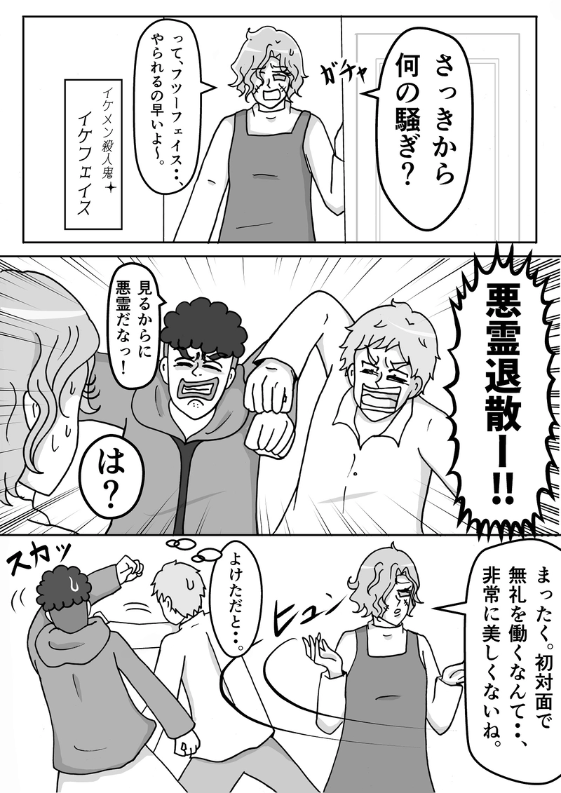 怖くない話１周年記念「怖くない殺人鬼」①