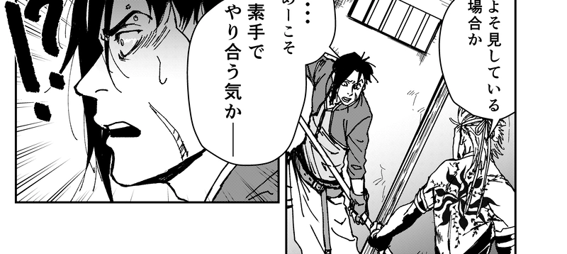 一話：首狩り・Ⅱ