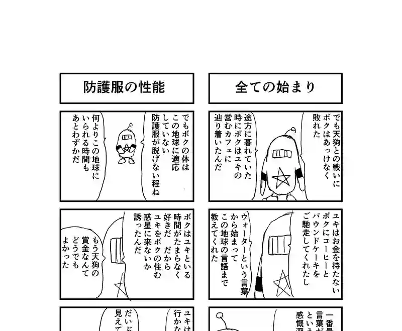 京都で天狗を捕まえたい
