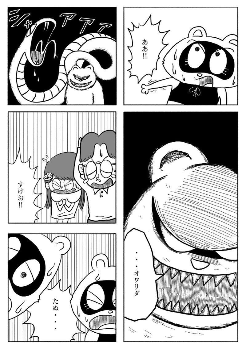【漫画】10円地　下