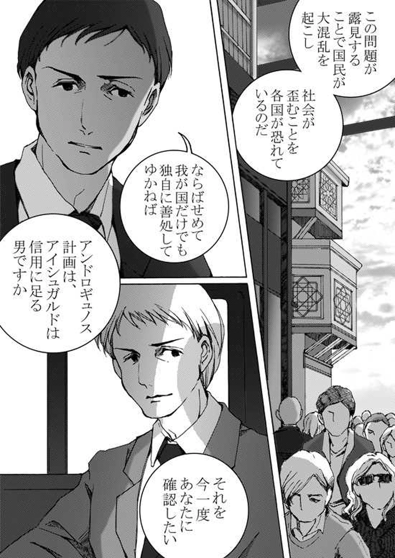 Episode 5-3 Part 2 [1/2]