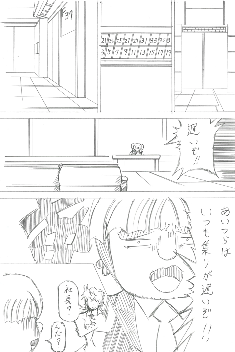 ソニックバードロンド【Vol:2】