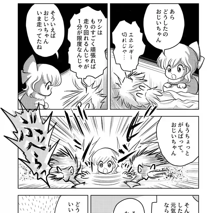 第八話・伊達ルリ子の幼少期の巻・中編