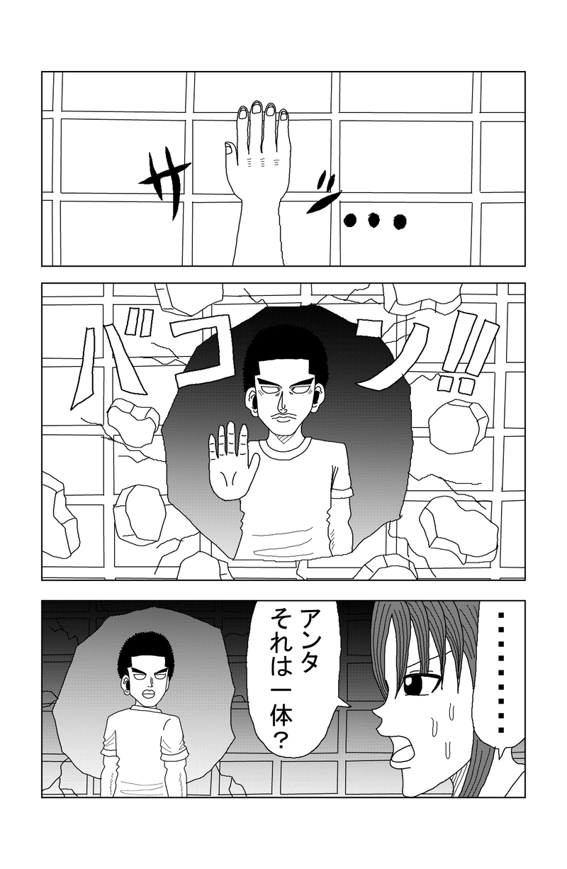 第53話 ぼっちと密室