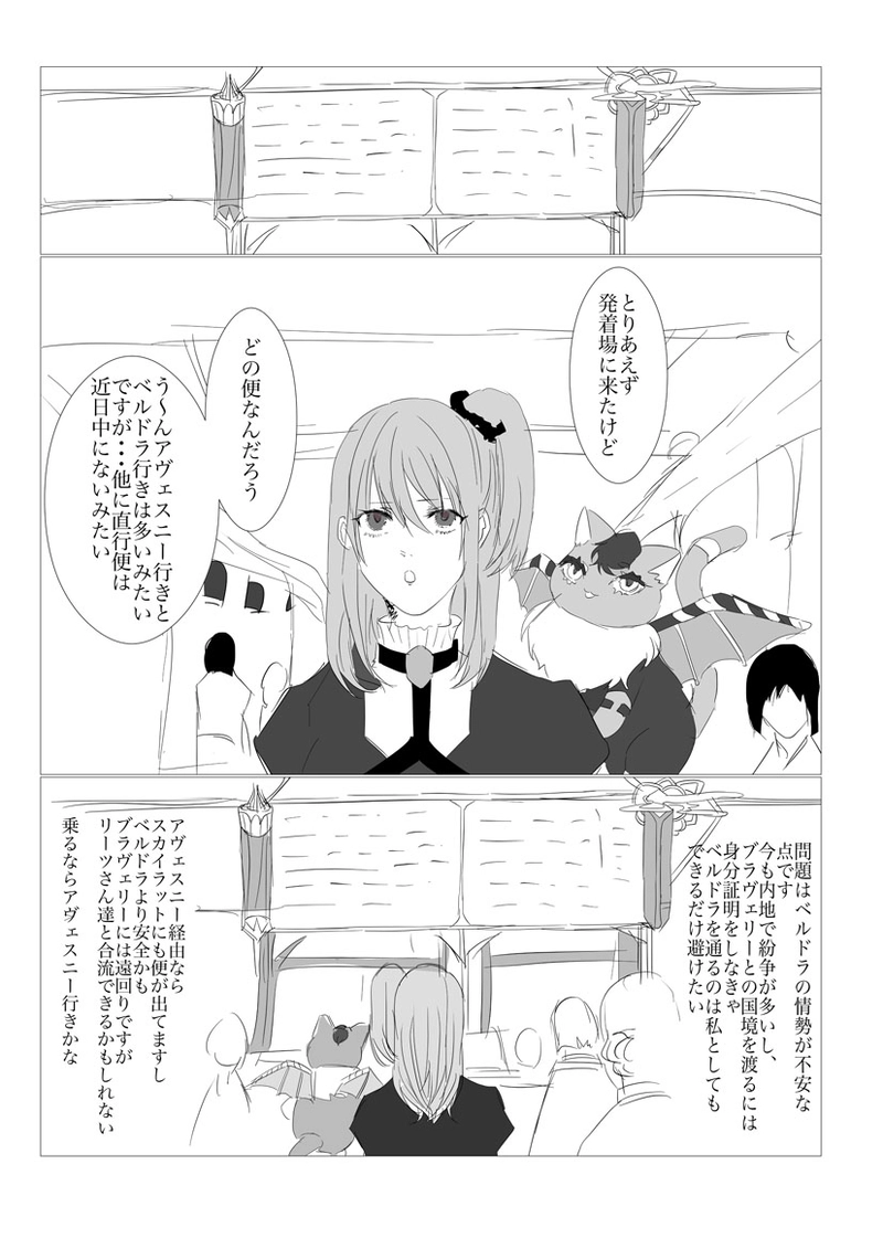 第４、５章　日が昇るジャポルク前編２