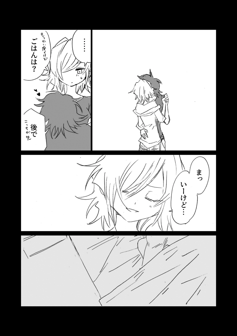 番外編：ゼロミラー