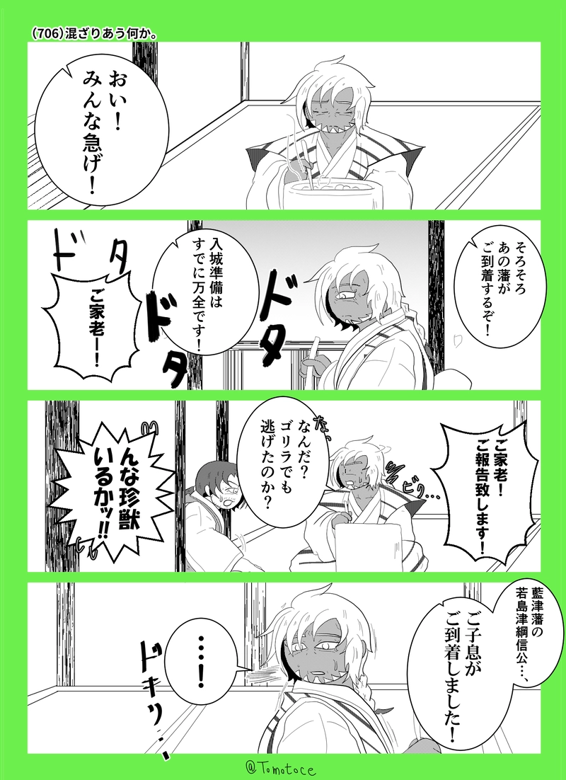 第二十六話「フキノトウの芽吹き」の巻【前編】