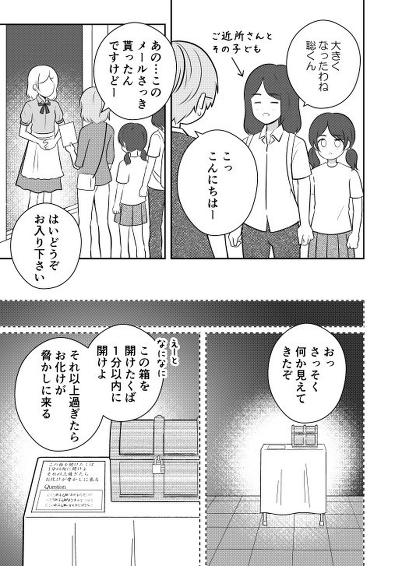 聡くんと文化祭