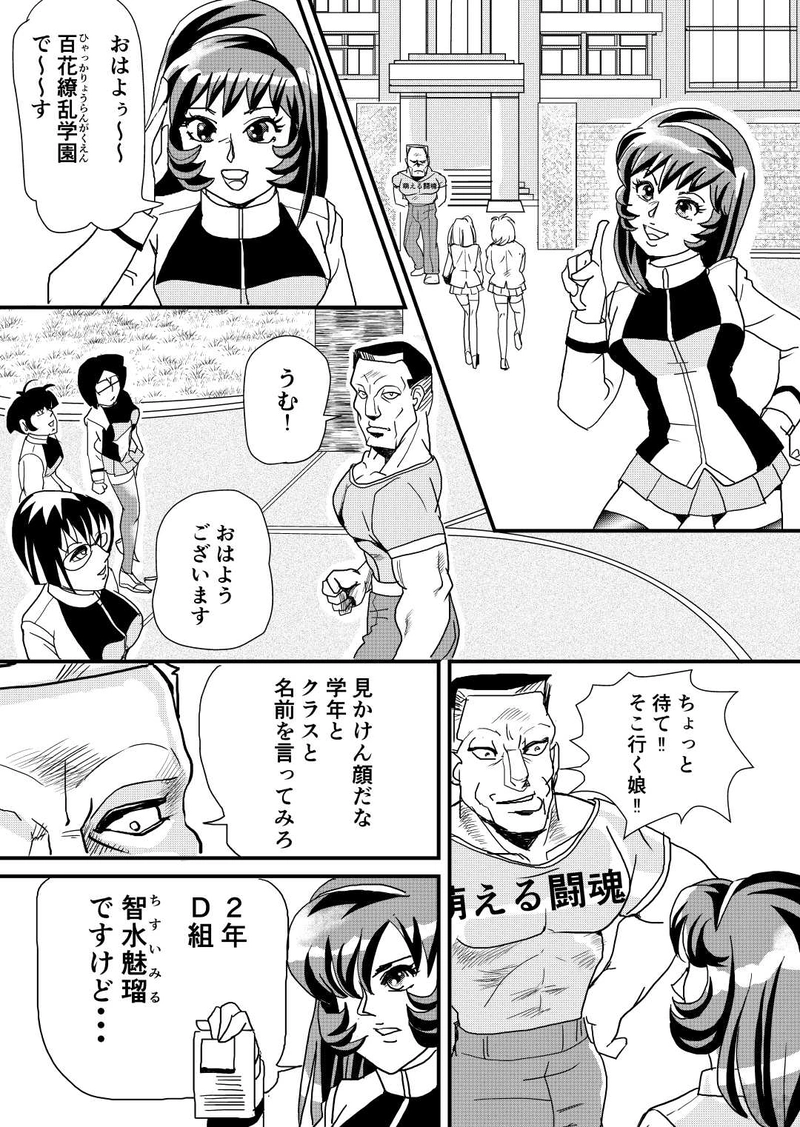 ヴァンパイヤ～ン