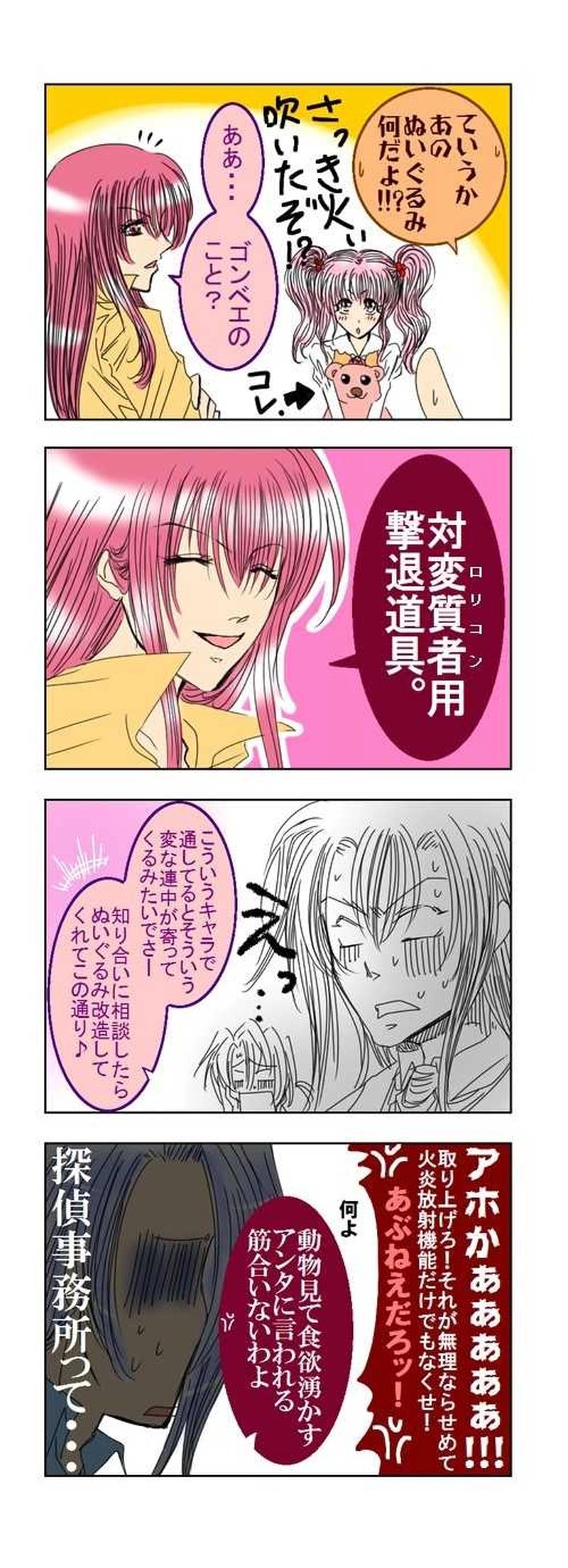 Mission9:新たなる門出