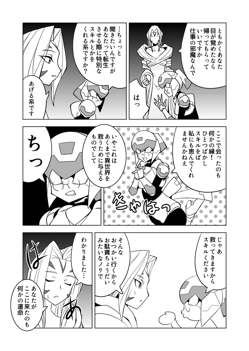 第65話 真・追放だってさメナルンさん