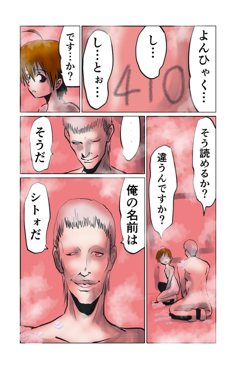 第７章　愛と哀　四節